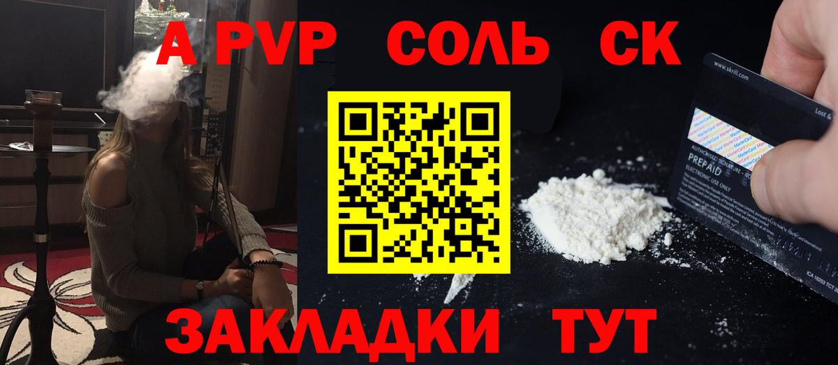 А ПВП крисы CK Кыштым
