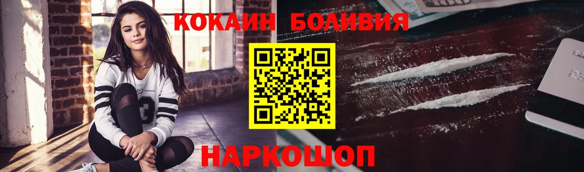 КОКАИН Перу Кыштым