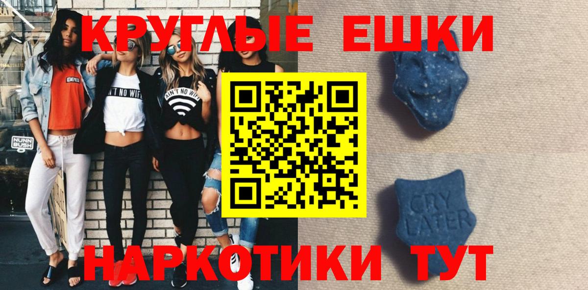 ЭКСТАЗИ ешки  Вход с VPN  Ecstasy  Кыштым  ЭКСТАЗИ бентли 