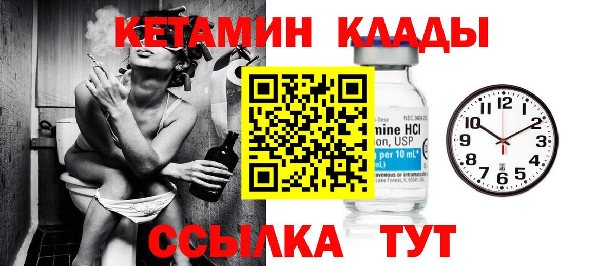 blacksprut онион  Вход с VPN  Кыштым  КЕТАМИН ketamine 