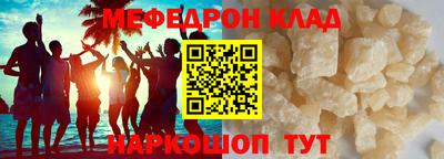 мефедрон VHQ Бугуруслан