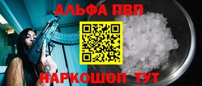 альфа пвп VHQ Бузулук