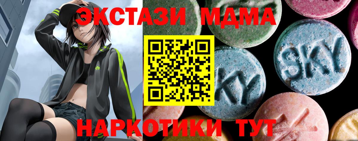 МДМА Molly Кыштым