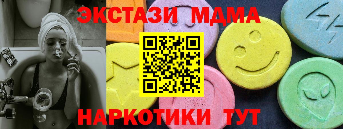 MDMA crystal  Вход с VPN  MDMA  МДМА молли  Кыштым 