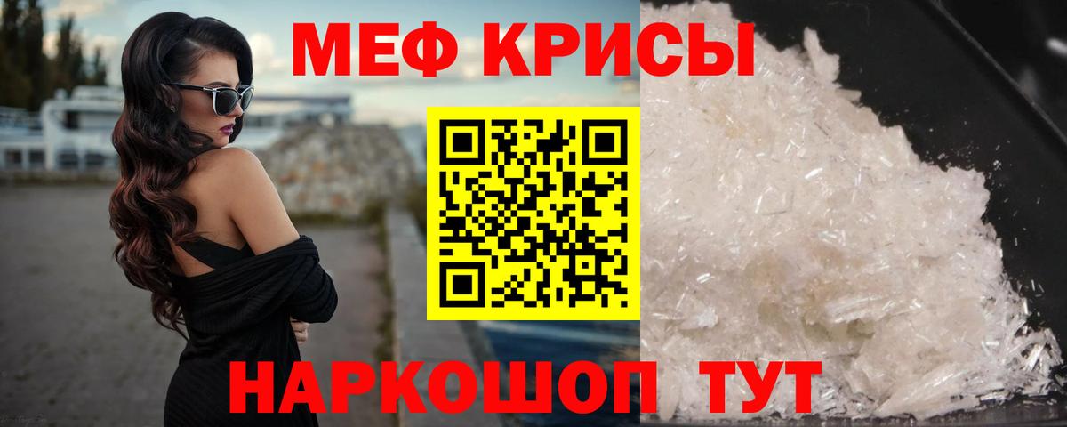 Кыштым  Мефедрон мука  даркнет сайт  МЯУ-МЯУ 4 MMC  Вход с VPN 