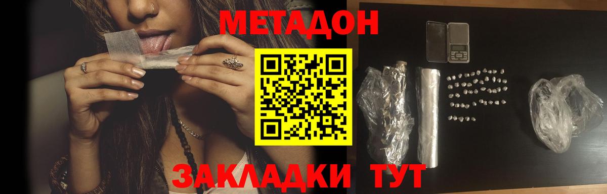 Кыштым  Метадон VHQ  Вход с VPN 