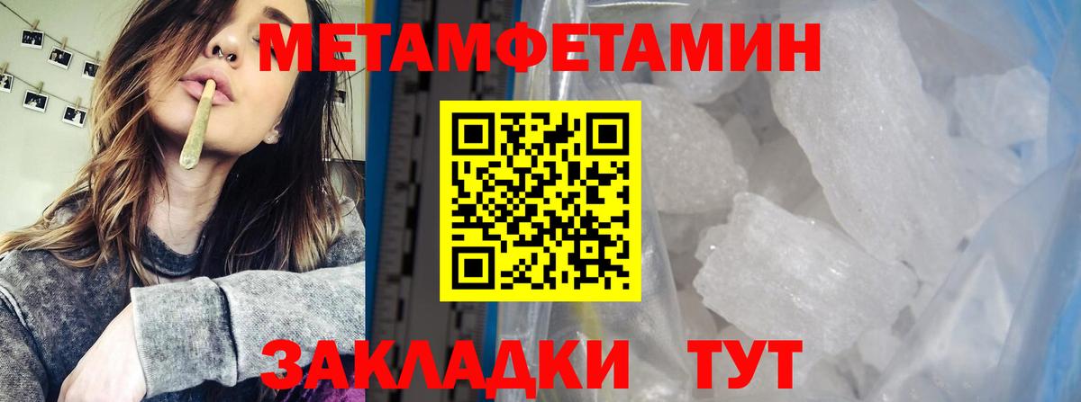 Метамфетамин Декстрометамфетамин 99.9% Кыштым