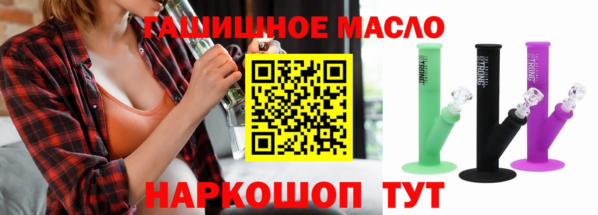 ТГК жижа Кыштым